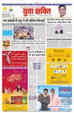 युवाशक्ति