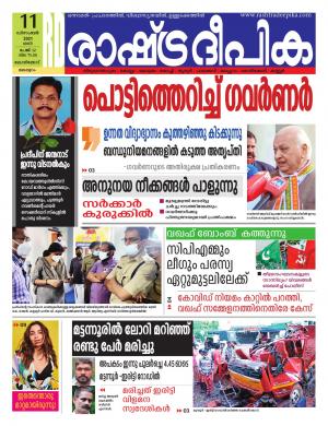 kozhikode11-12-2021
