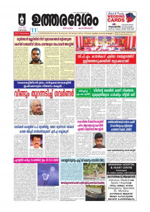 UTHARADESAM 