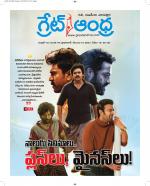 Great Andhra Epaper