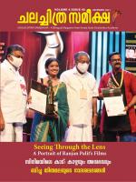 Chalachitra Sameeksha