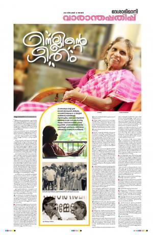 Thiruvananthapuram, 12th December 2021