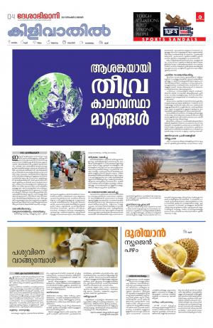 Thiruvananthapuram, 12th December 2021