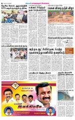 Madurai-Ramnad Supplement