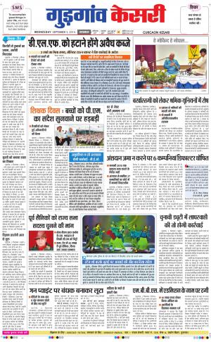  punjab kesari / haryana gurgaon kesari