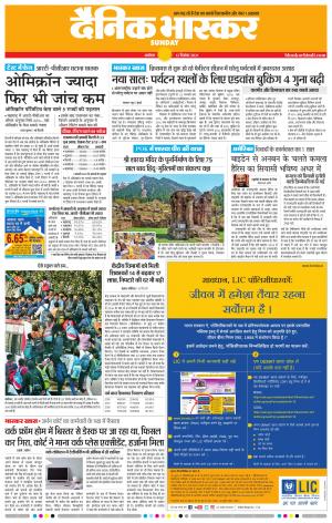 अकोला मेल