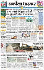 अकोला भास्कर 