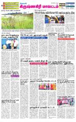 Krishnagiri-Salem Supplement