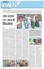 Dainik Tribune (Lehrein)