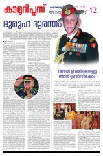 Kaumudi Plus Sunday Suppliment