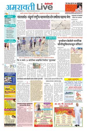 Amravati live