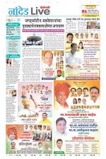 Nanded Live
