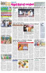Chitoor-Vellore Supplement