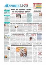 Aurangabad Live