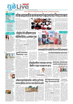 Dhule live