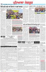 Punjabi Tribune (Patiala-Sangrur)