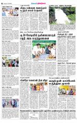 Dindigul-Madurai Supplement