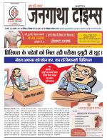 EVENING JANGATHA TIMES