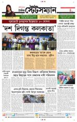 Dainik-Statesman
