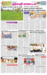 Dharmapuri-Salem Supplement