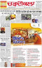 Charhdikala Newspaper (Punjab) 