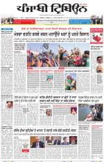 Punjabi Tribune (Delhi Edition)