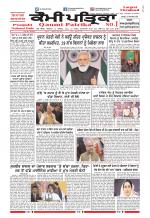 Qaumi Patrika (Punjabi)