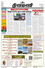 Dinamani - Cuddalore