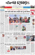 Punjabi Tribune