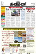 Dinamani - Ramanathapuram & Sivagangai