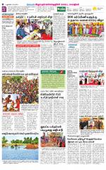 Villupuram Supplement