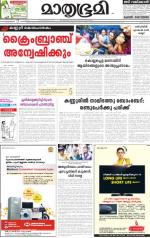 Kannur (includes Kasargod)