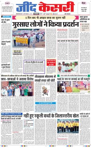  punjab kesari / haryana jind kesari