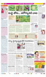 Guntur Amaravathi Constituencies