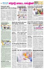 Erode-Coimbatore Supplement