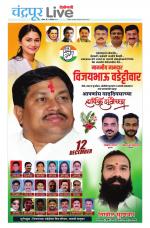 Chandrapur Live