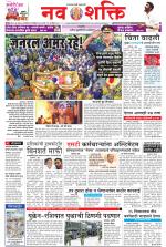 Navshakti Epaper