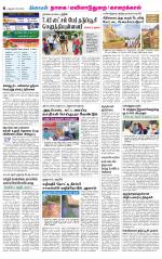 Nagai-Trichy Supplement