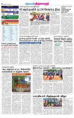 Thiruvarur-Trichy Supplement