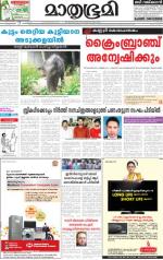 Kottayam (includes Pathanamthitta & Idukki)