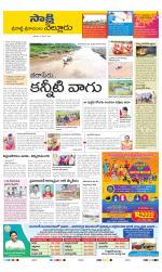 SPSR Nellore District