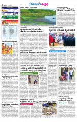 Karur-Trichy Supplement