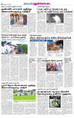 Pudukkottai-Trichy Supplement