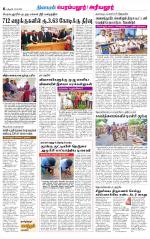 Perambalur-Trichy Supplement