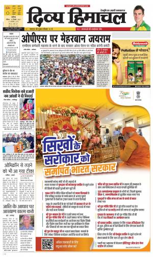 Divya Himachal Chandigarh