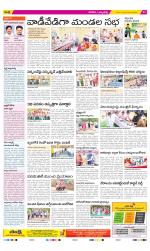 Hanamakonda Constituencies