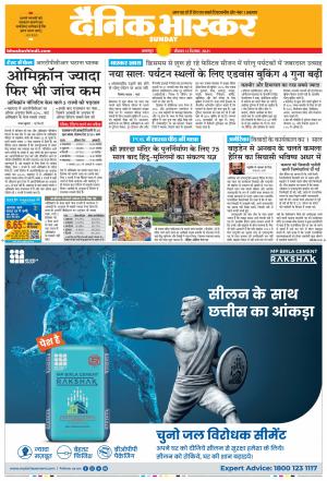 बालाघाट