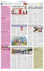 Nellai City-Tirunelveli Supplement