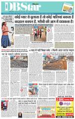 जबलपुर डीबी स्टार 