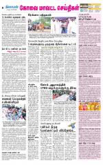 Pollachi-Coimbatore Supplement